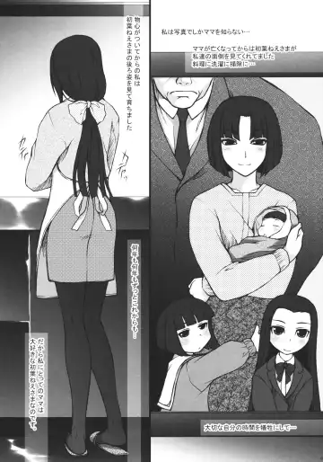 [Suzuki Amaharu] Oyako Fhentai - Page 6