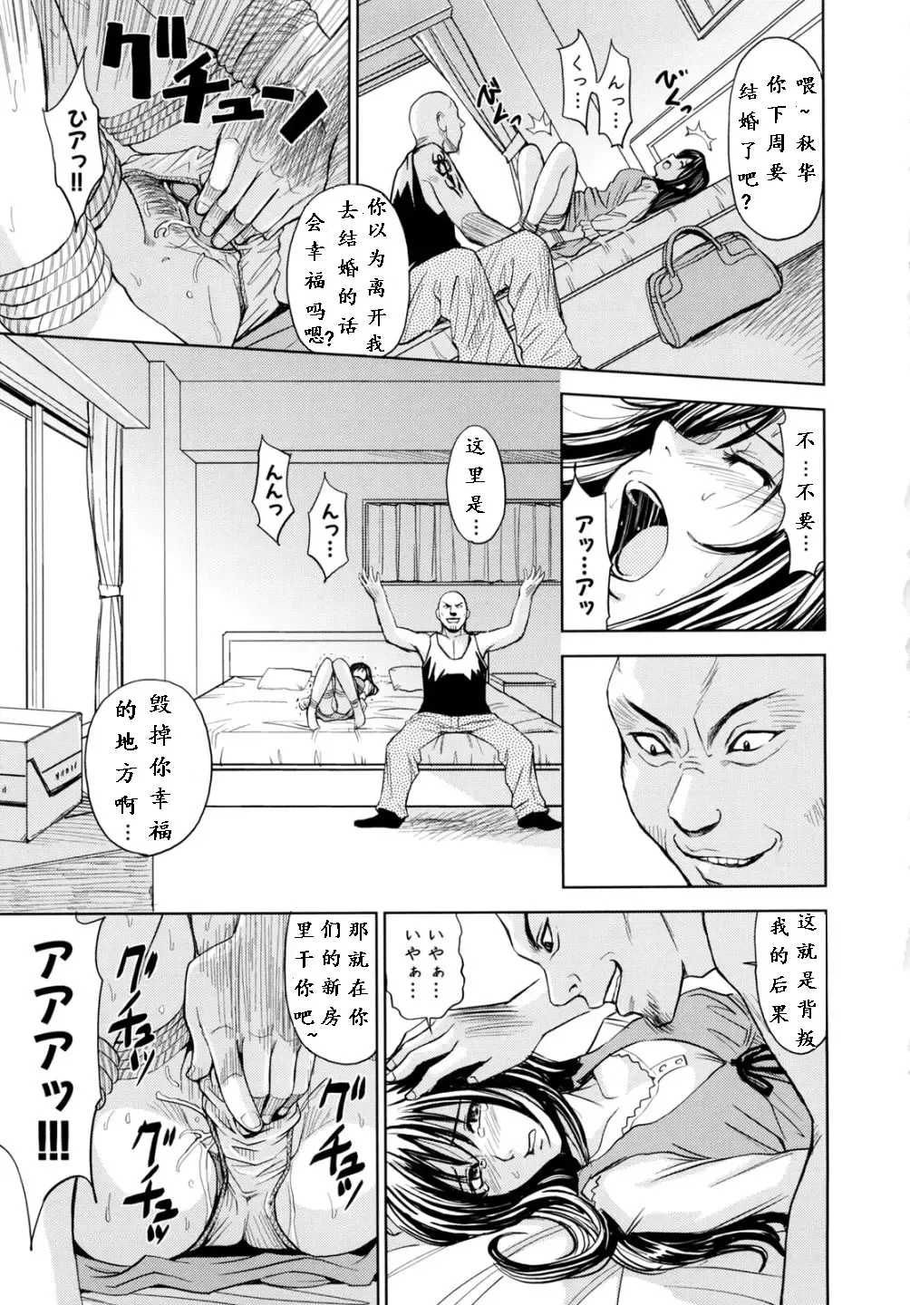 [Kaneyama Shin] insa no jyubaku Fhentai - Page 3