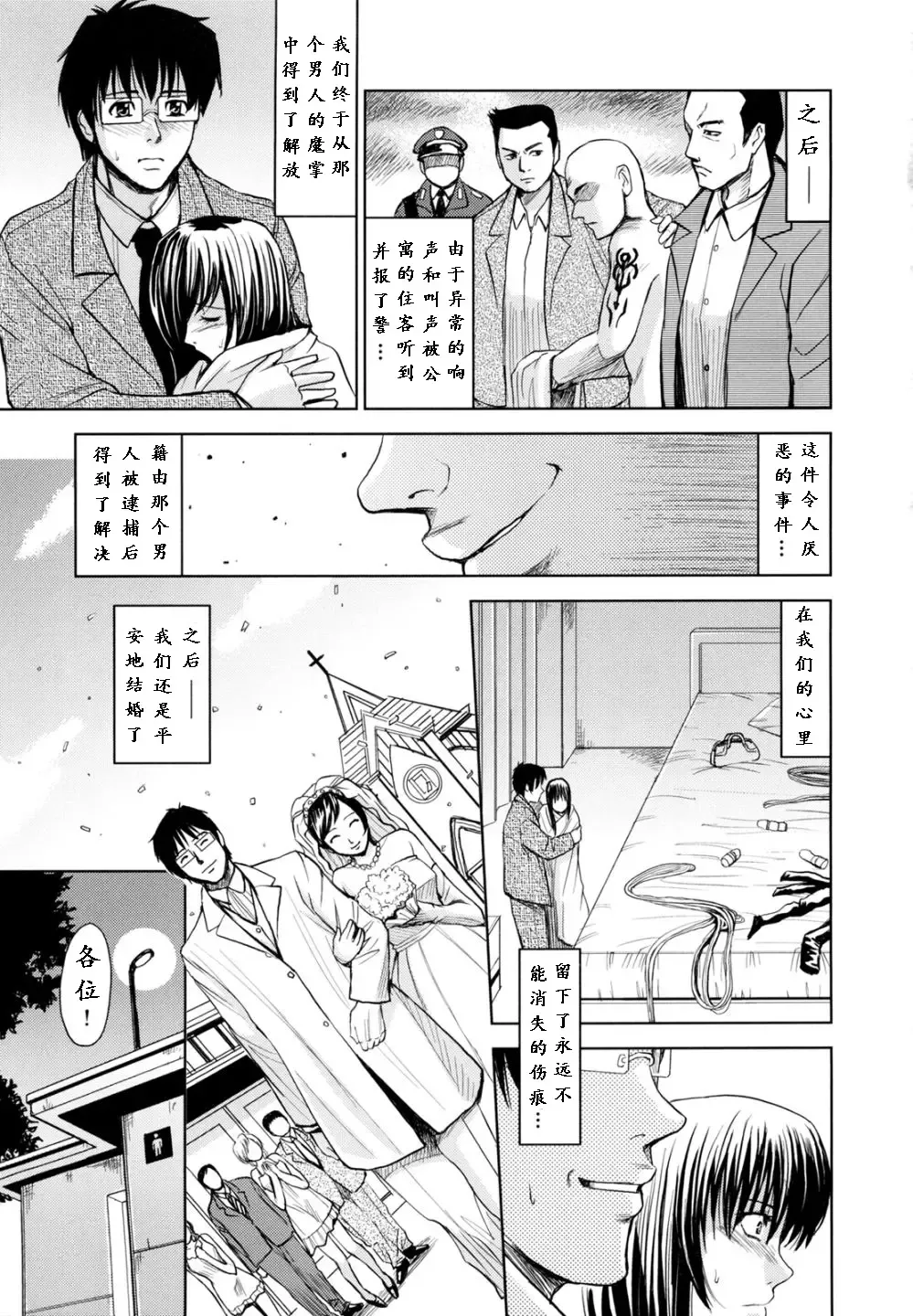 [Kaneyama Shin] insa no jyubaku Fhentai - Page 35