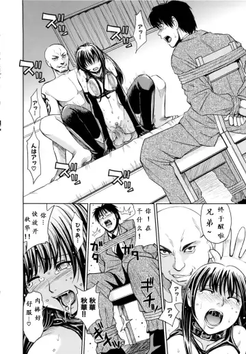 [Kaneyama Shin] insa no jyubaku Fhentai - Page 22