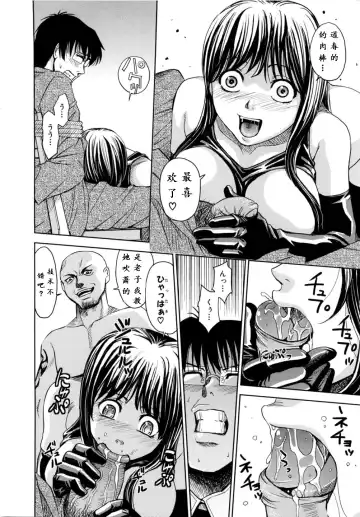 [Kaneyama Shin] insa no jyubaku Fhentai - Page 28