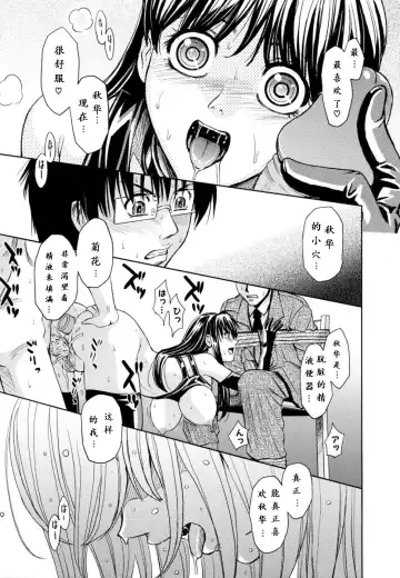 [Kaneyama Shin] insa no jyubaku Fhentai - Page 31