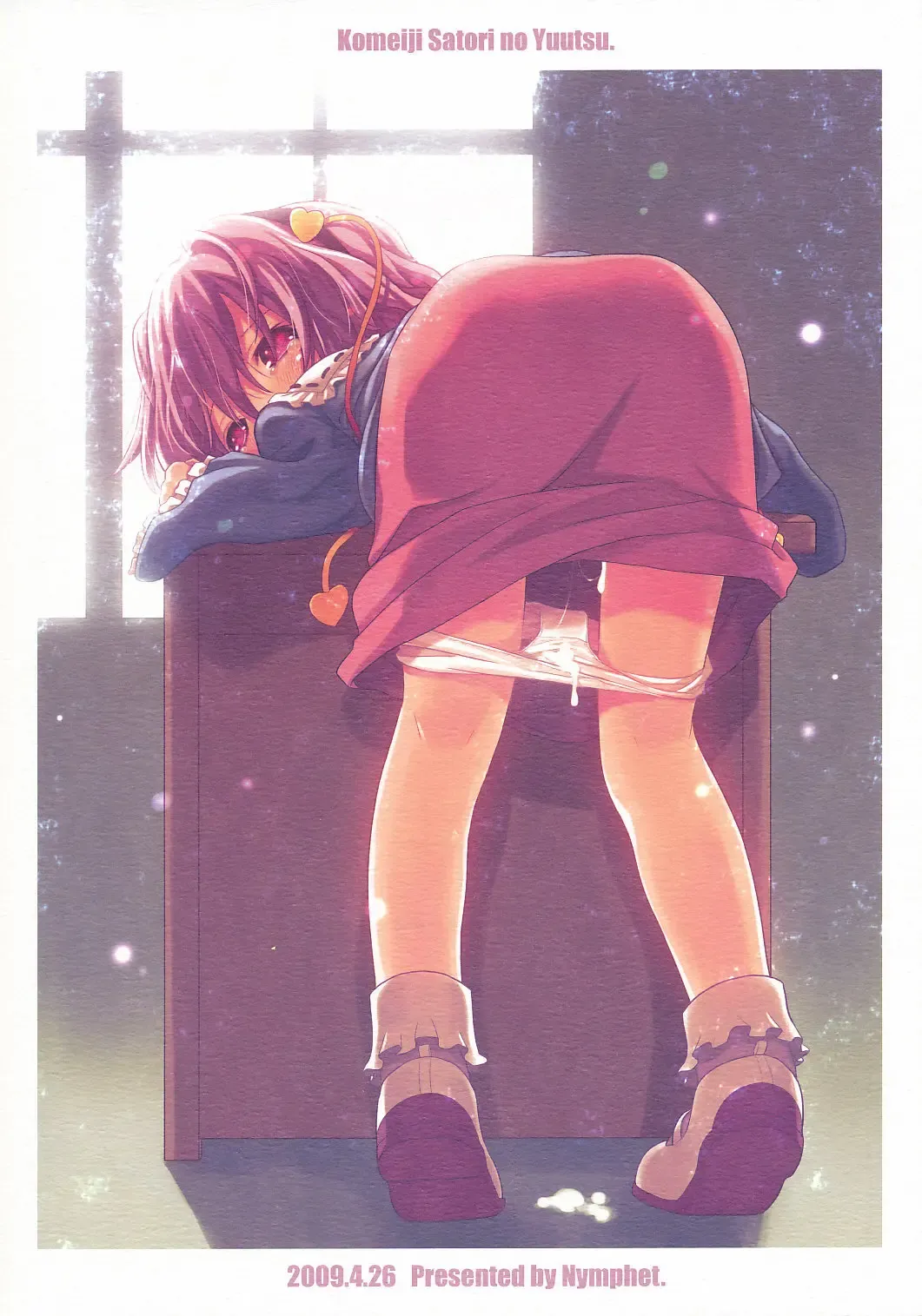 [Kiira] Komeiji Satori no Yuuutsu Fhentai - Page 22