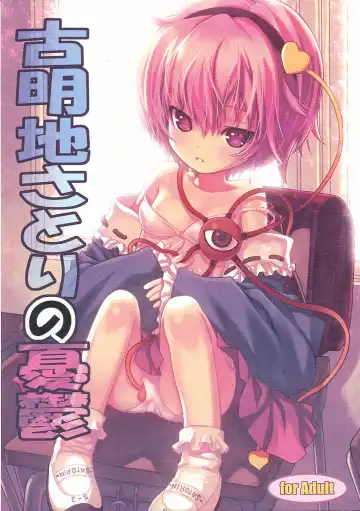 Read [Kiira] Komeiji Satori no Yuuutsu - Fhentai