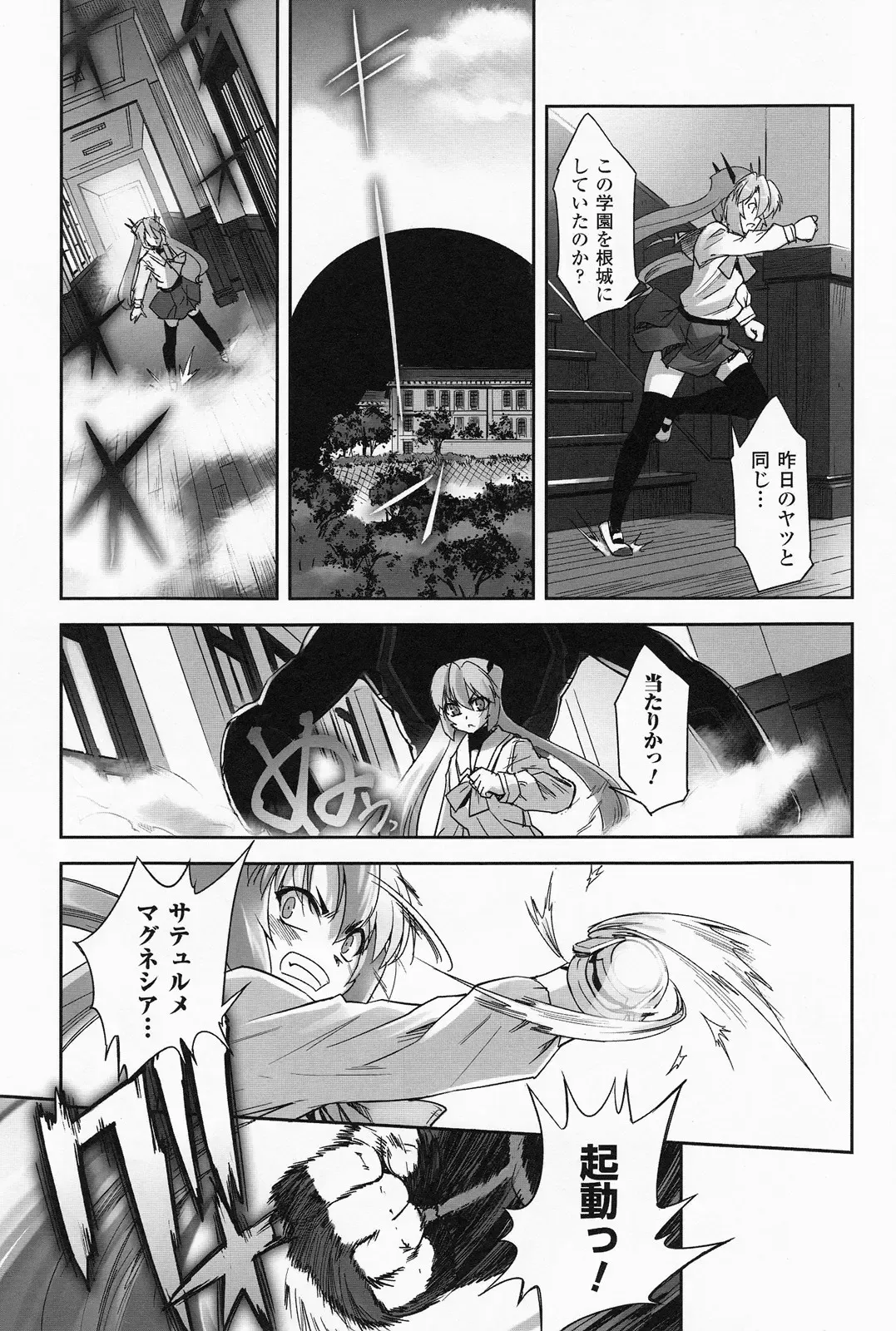 [Sasayuki] Mahou Shoujo Isuka ~after school.~ Fhentai - Page 101