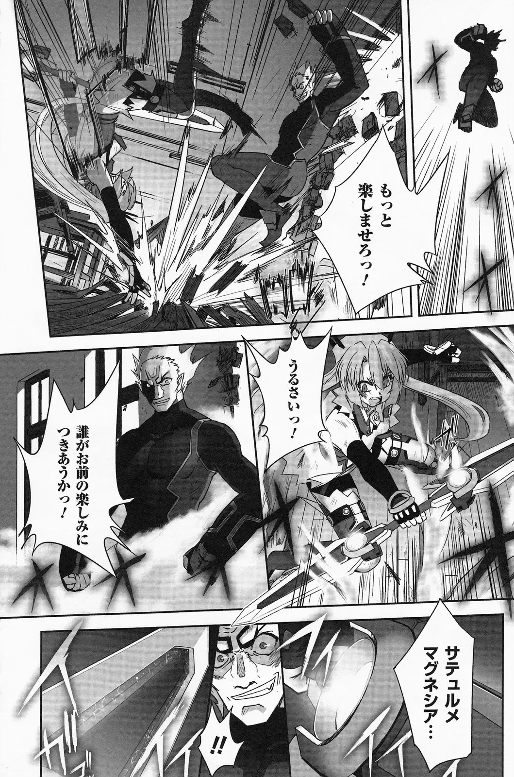 [Sasayuki] Mahou Shoujo Isuka ~after school.~ Fhentai - Page 104