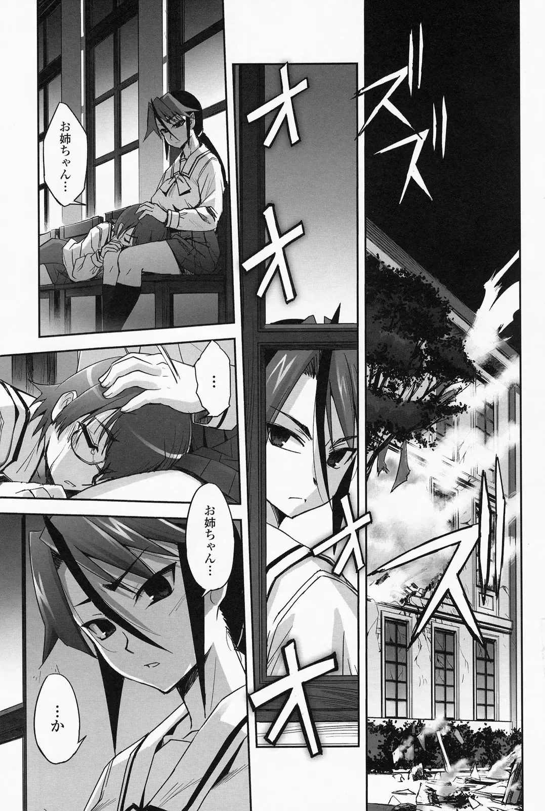 [Sasayuki] Mahou Shoujo Isuka ~after school.~ Fhentai - Page 109