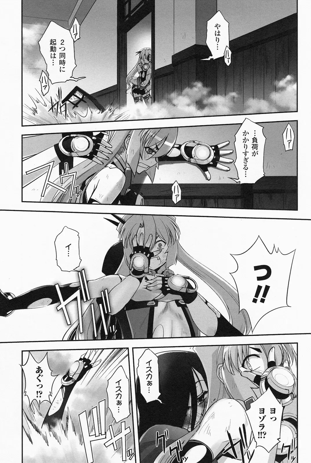 [Sasayuki] Mahou Shoujo Isuka ~after school.~ Fhentai - Page 111