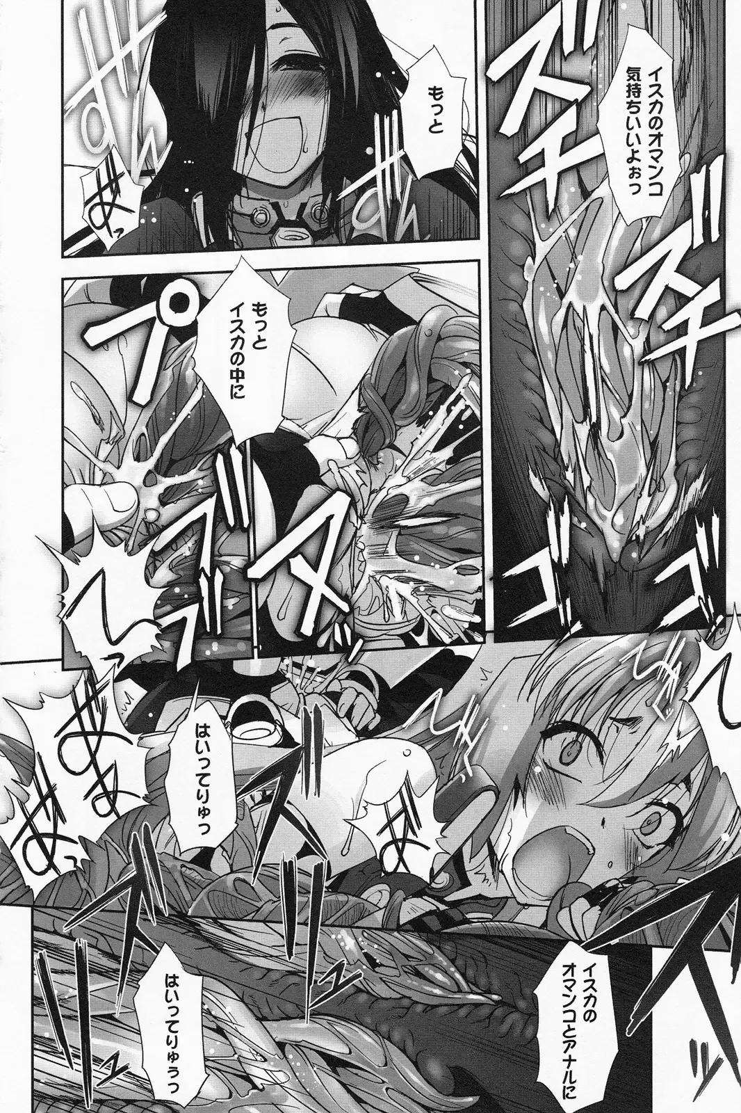 [Sasayuki] Mahou Shoujo Isuka ~after school.~ Fhentai - Page 118