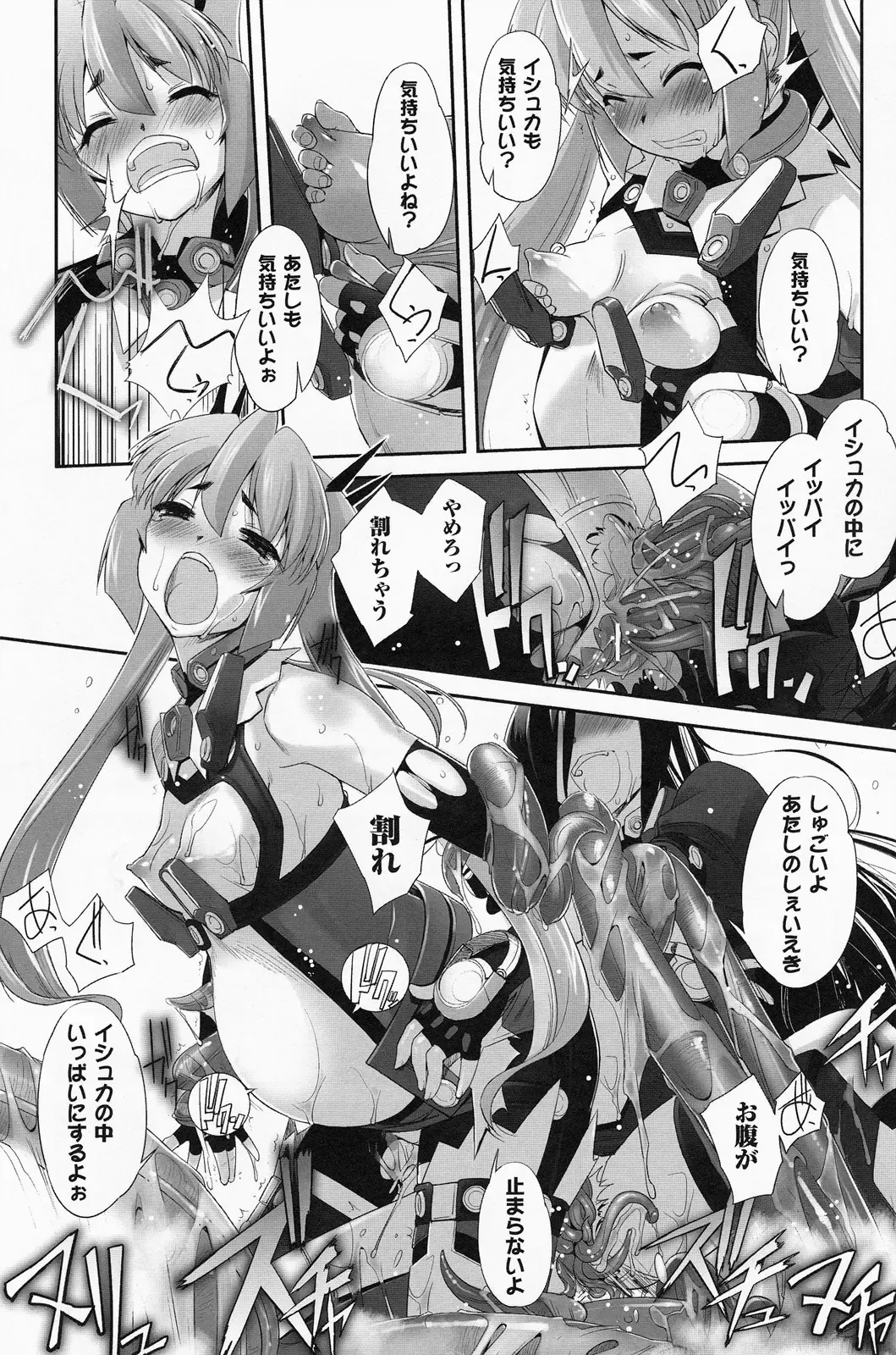 [Sasayuki] Mahou Shoujo Isuka ~after school.~ Fhentai - Page 121