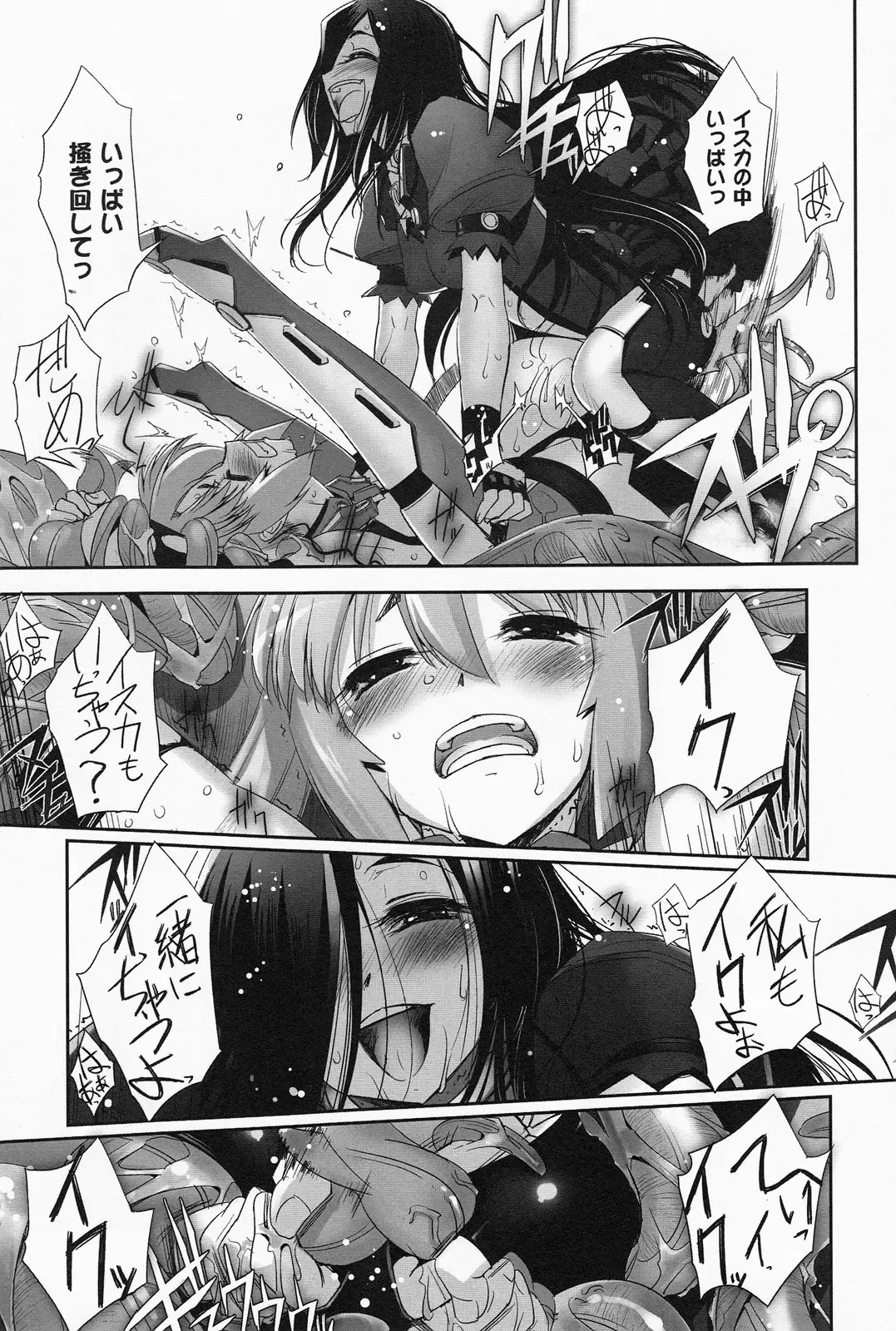 [Sasayuki] Mahou Shoujo Isuka ~after school.~ Fhentai - Page 123