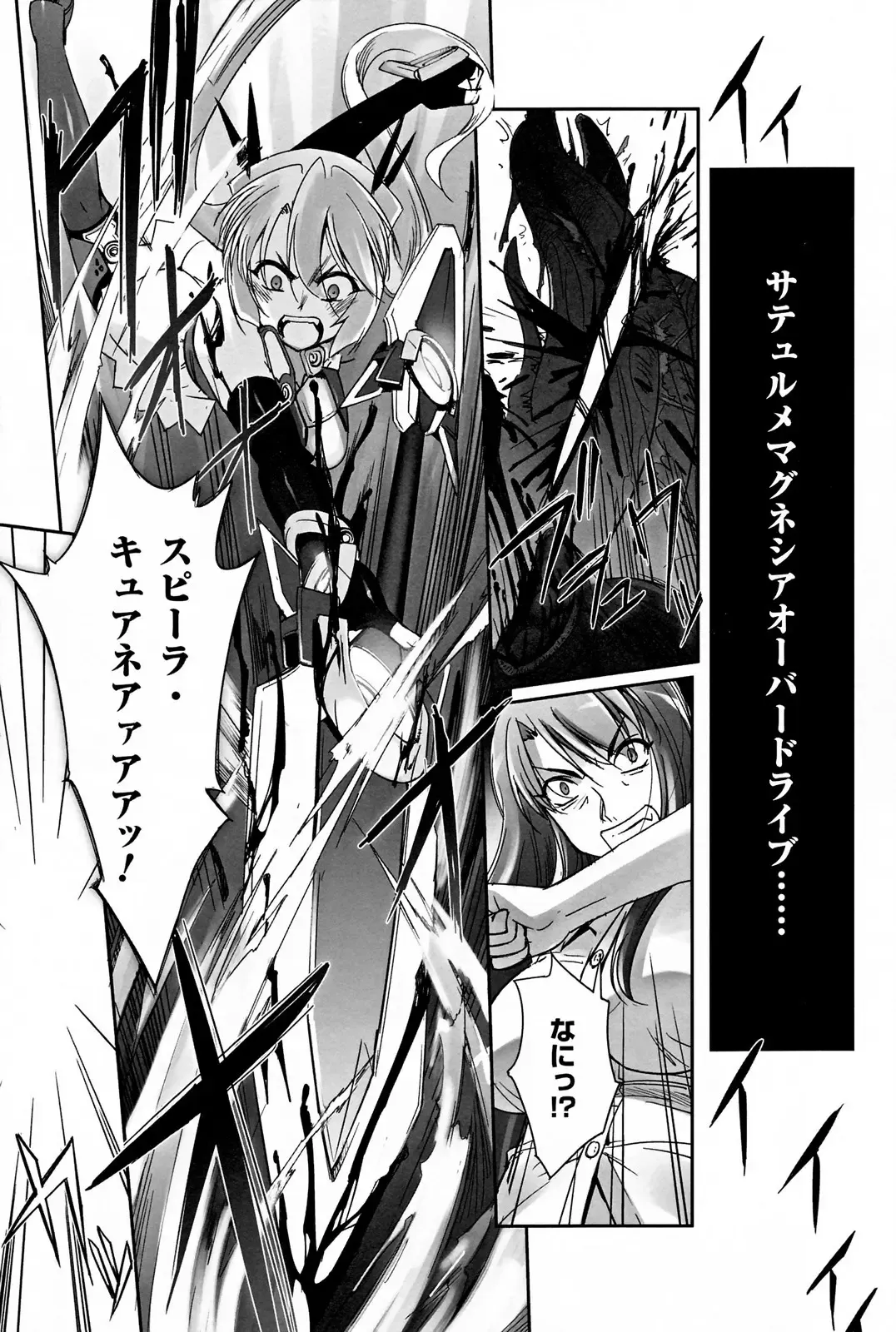 [Sasayuki] Mahou Shoujo Isuka ~after school.~ Fhentai - Page 13