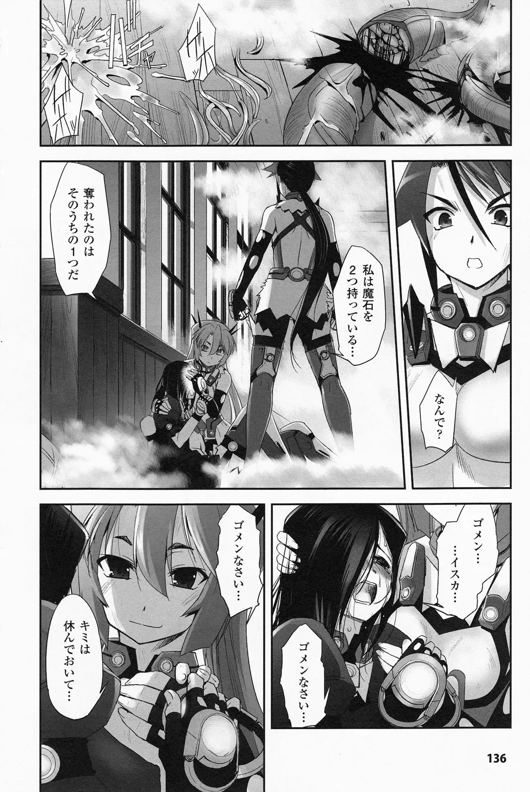 [Sasayuki] Mahou Shoujo Isuka ~after school.~ Fhentai - Page 134