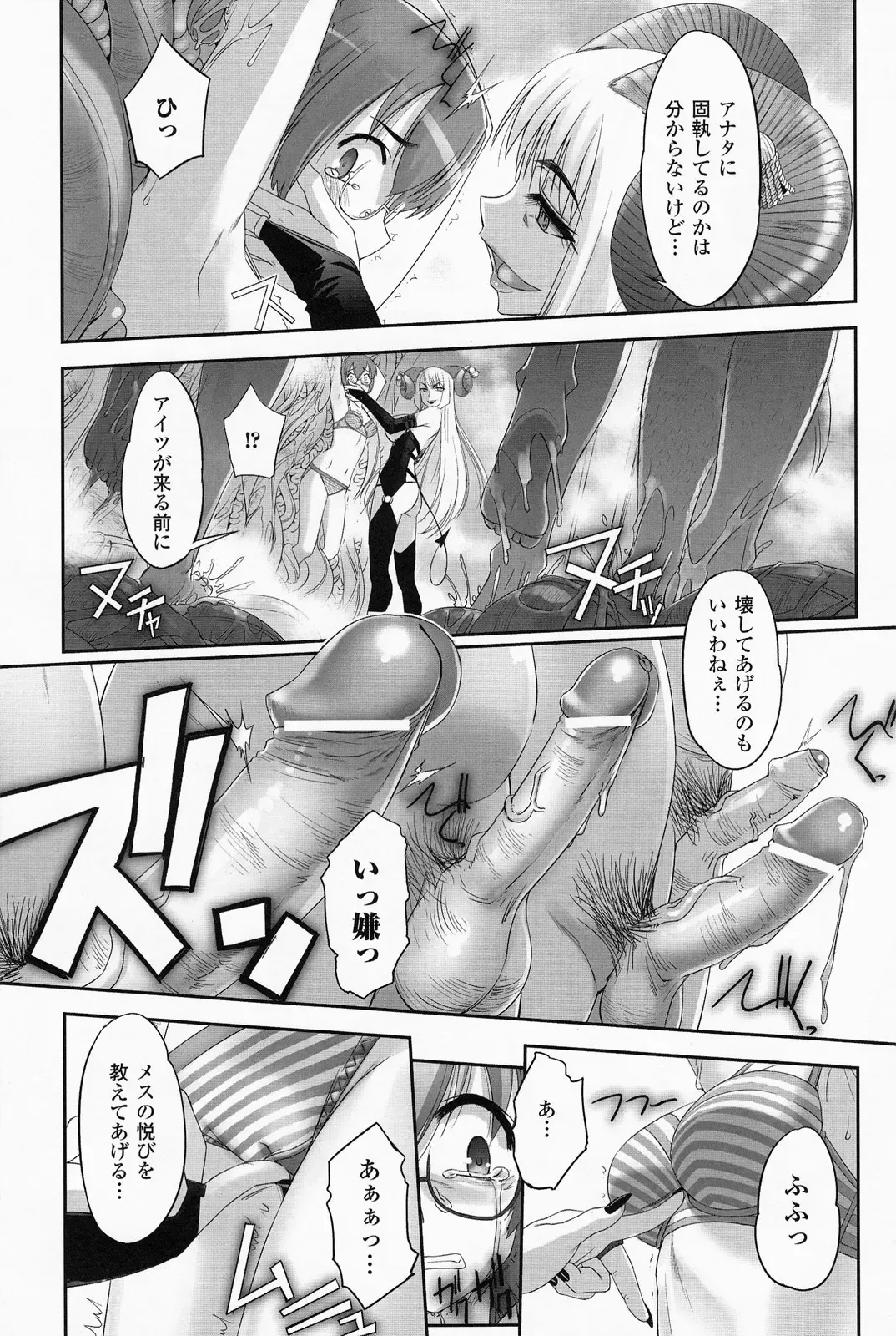 [Sasayuki] Mahou Shoujo Isuka ~after school.~ Fhentai - Page 137