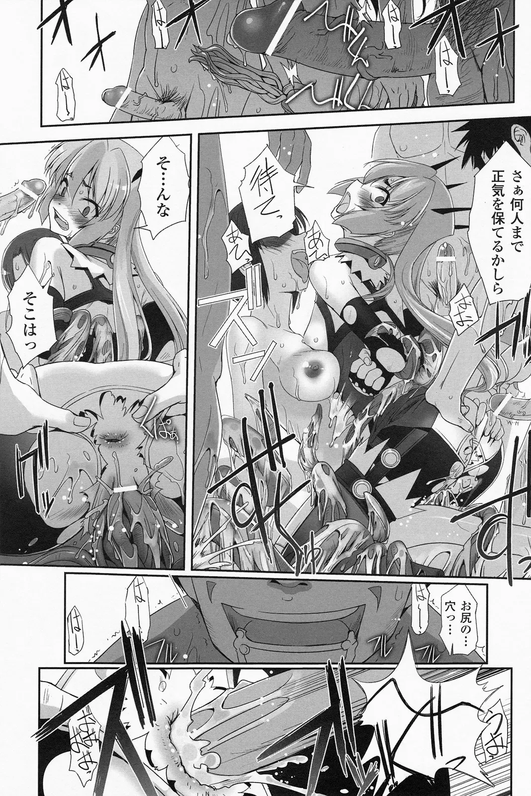 [Sasayuki] Mahou Shoujo Isuka ~after school.~ Fhentai - Page 147