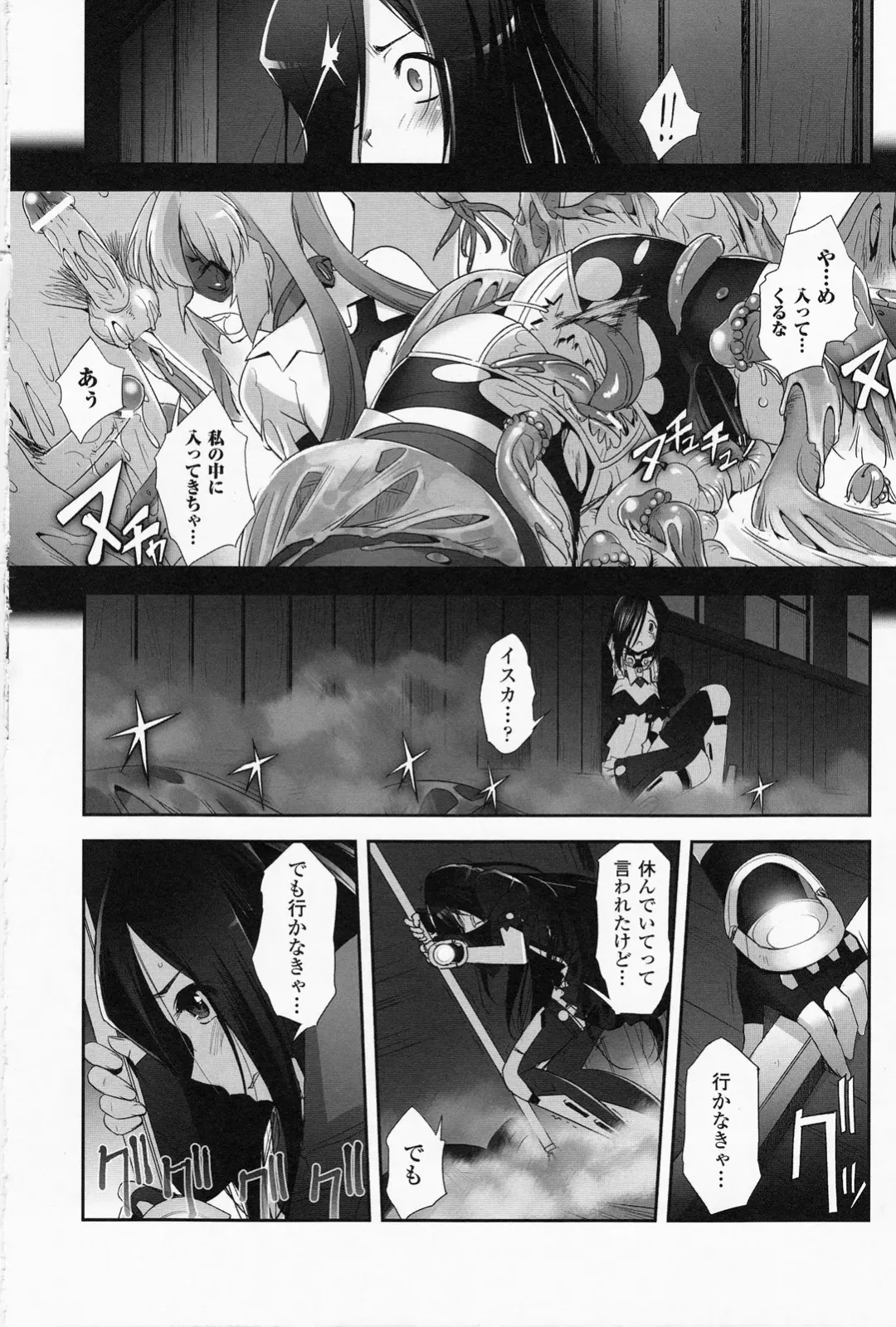 [Sasayuki] Mahou Shoujo Isuka ~after school.~ Fhentai - Page 152