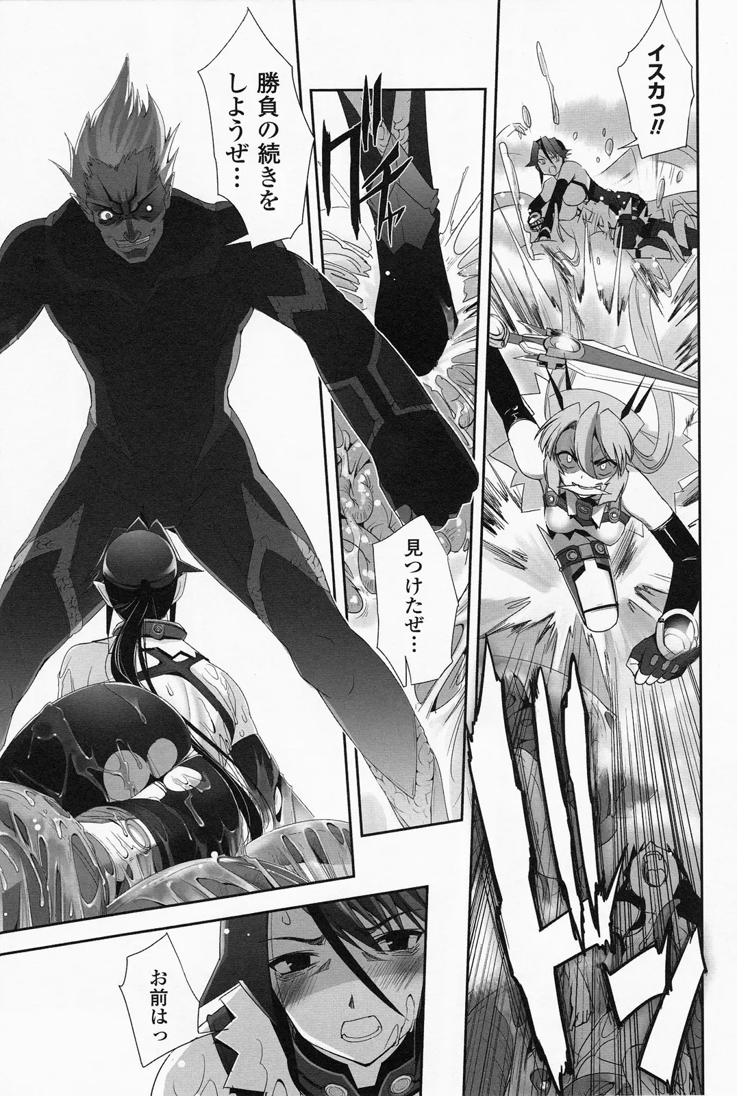 [Sasayuki] Mahou Shoujo Isuka ~after school.~ Fhentai - Page 167