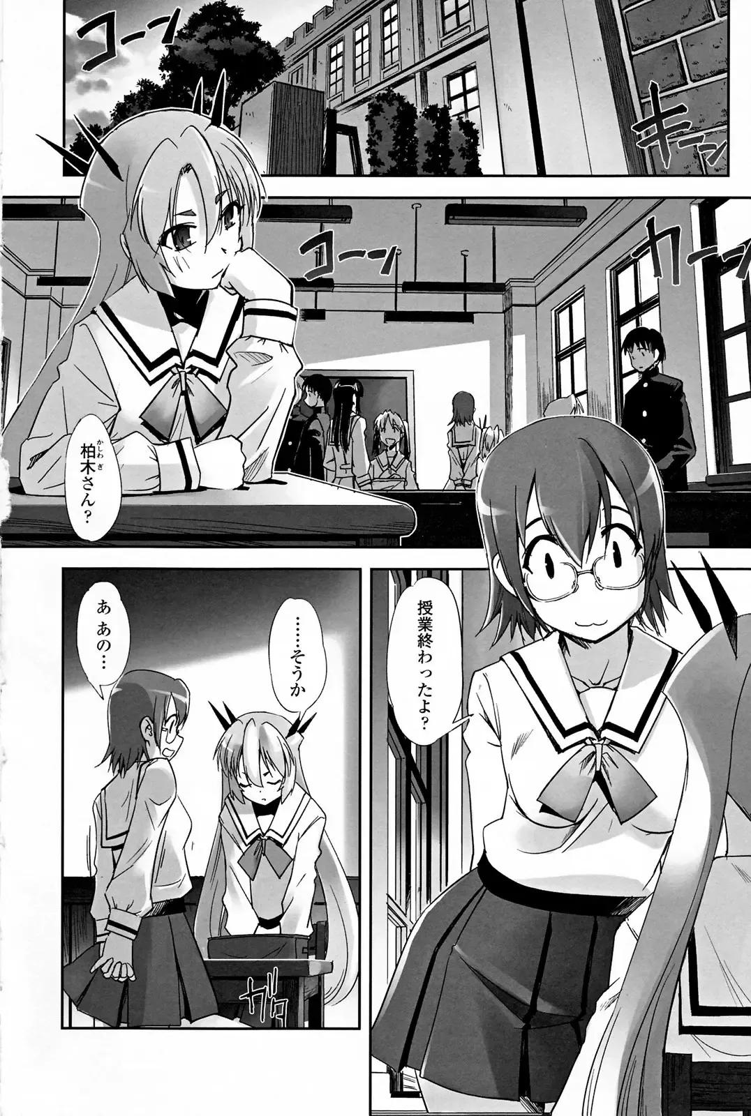 [Sasayuki] Mahou Shoujo Isuka ~after school.~ Fhentai - Page 18