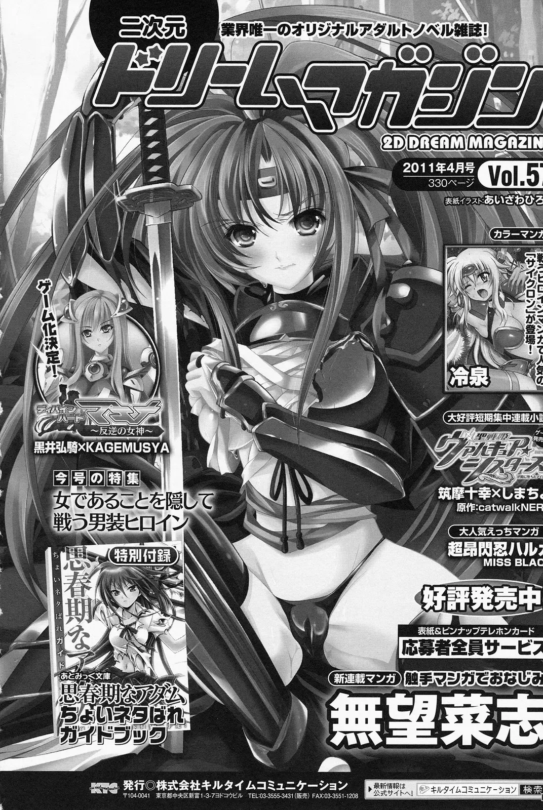 [Sasayuki] Mahou Shoujo Isuka ~after school.~ Fhentai - Page 182