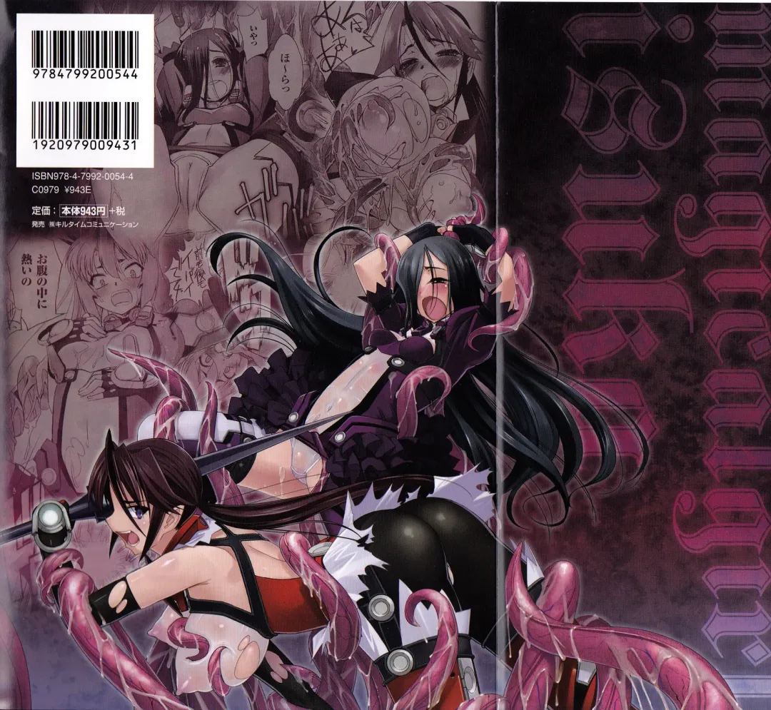 [Sasayuki] Mahou Shoujo Isuka ~after school.~ Fhentai - Page 2