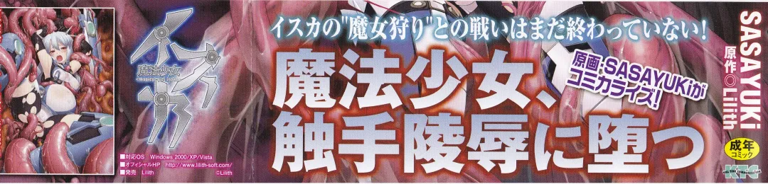 [Sasayuki] Mahou Shoujo Isuka ~after school.~ Fhentai - Page 3