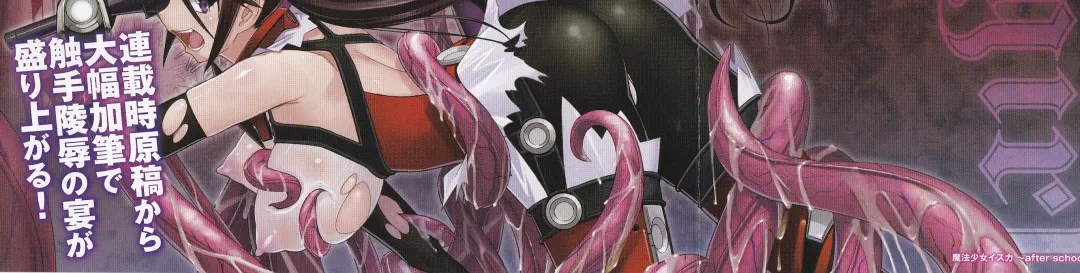 [Sasayuki] Mahou Shoujo Isuka ~after school.~ Fhentai - Page 4