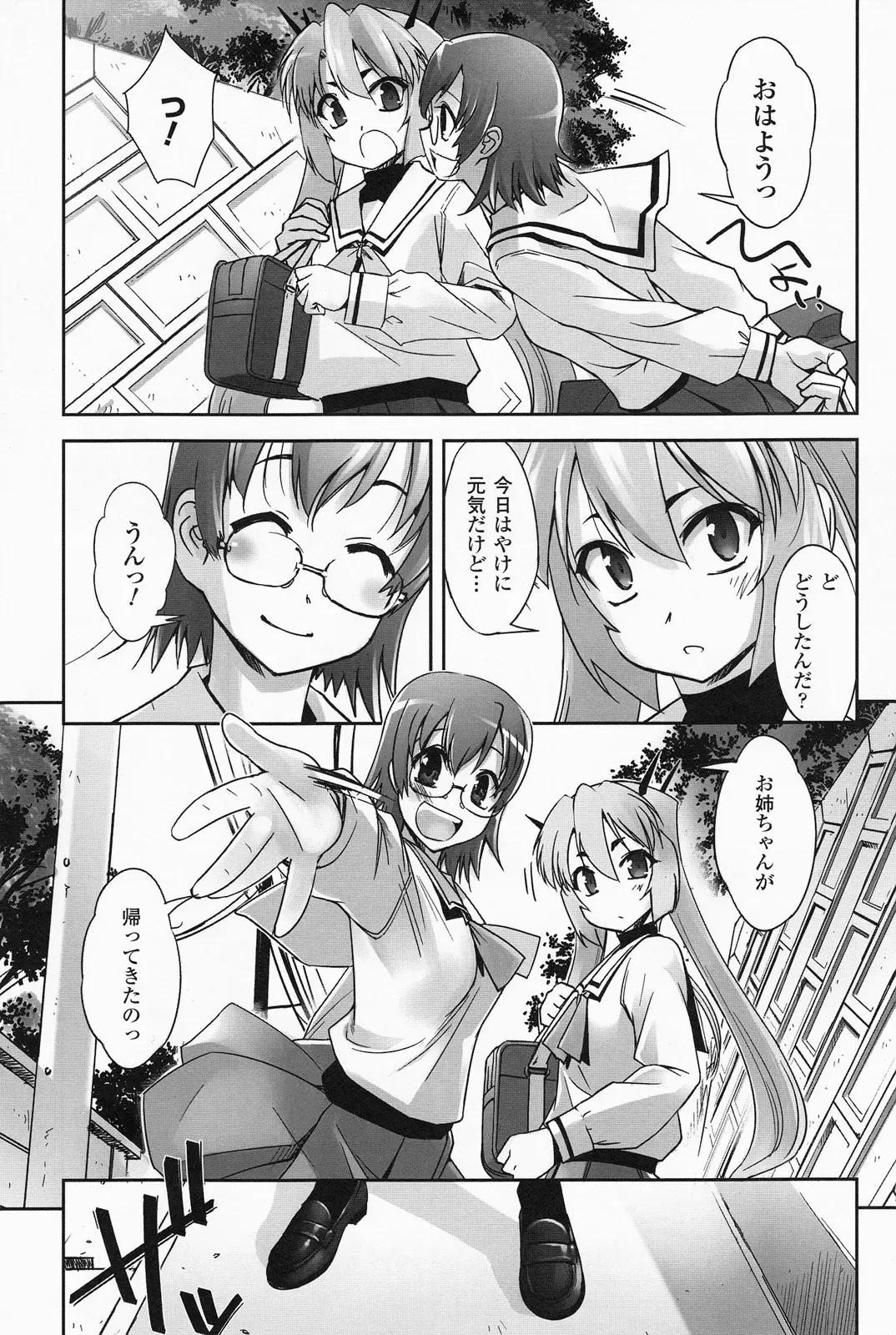 [Sasayuki] Mahou Shoujo Isuka ~after school.~ Fhentai - Page 49
