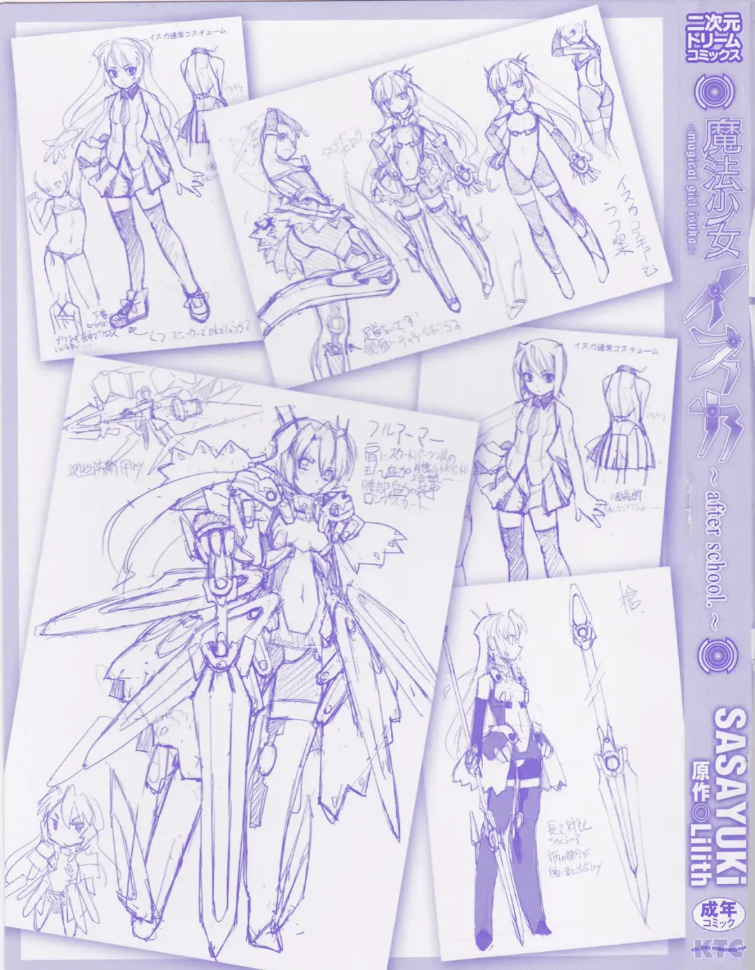 [Sasayuki] Mahou Shoujo Isuka ~after school.~ Fhentai - Page 5