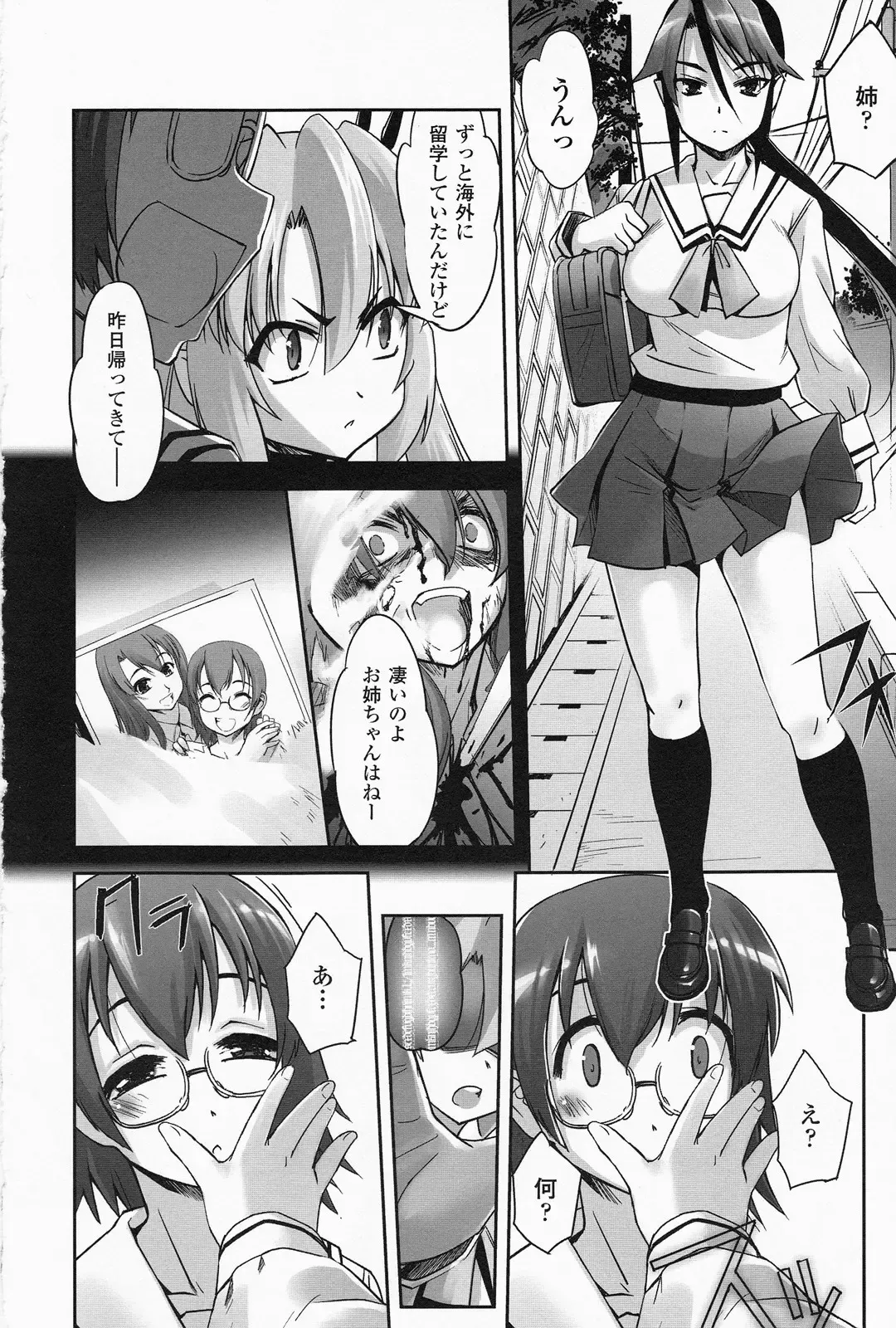 [Sasayuki] Mahou Shoujo Isuka ~after school.~ Fhentai - Page 50