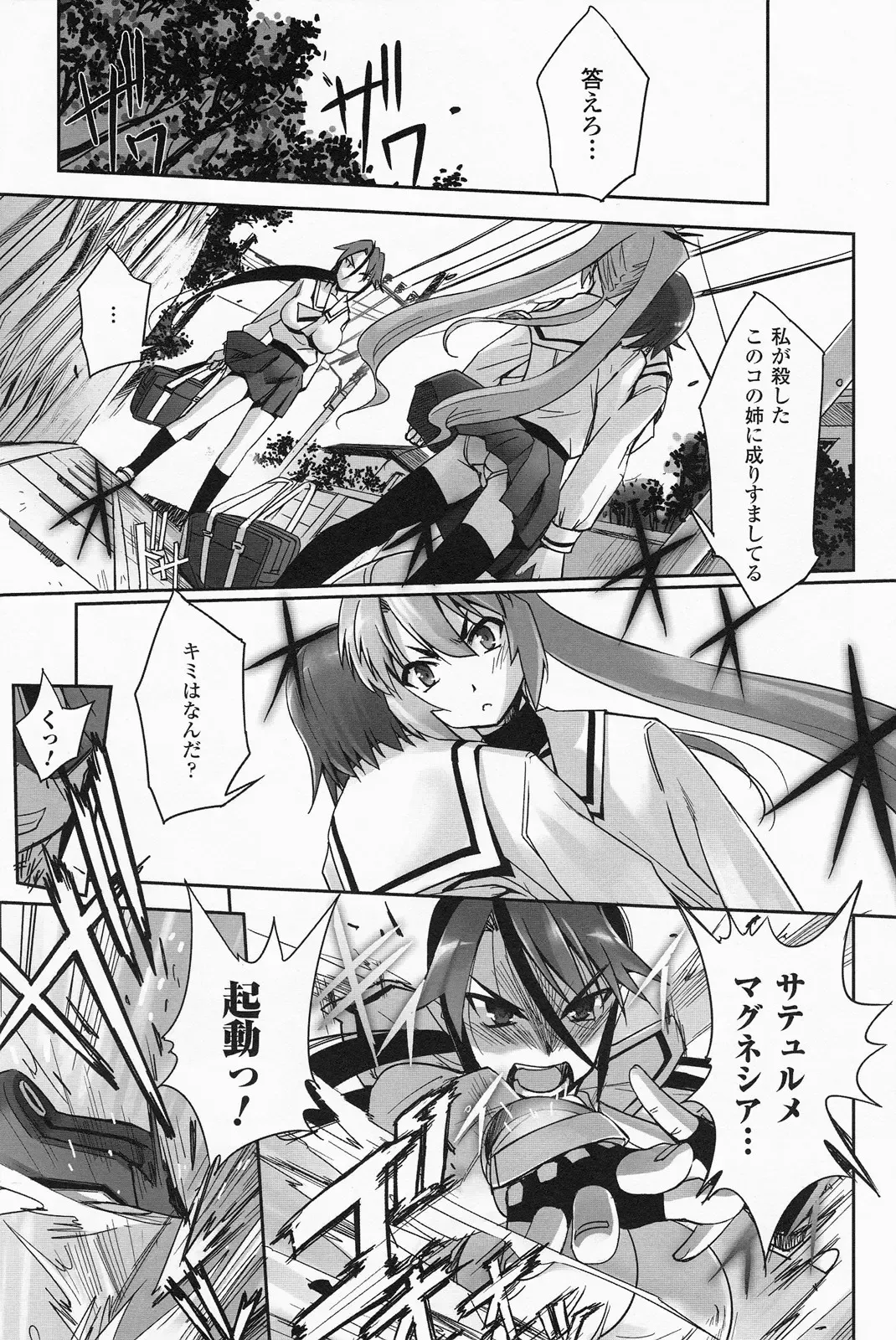 [Sasayuki] Mahou Shoujo Isuka ~after school.~ Fhentai - Page 51