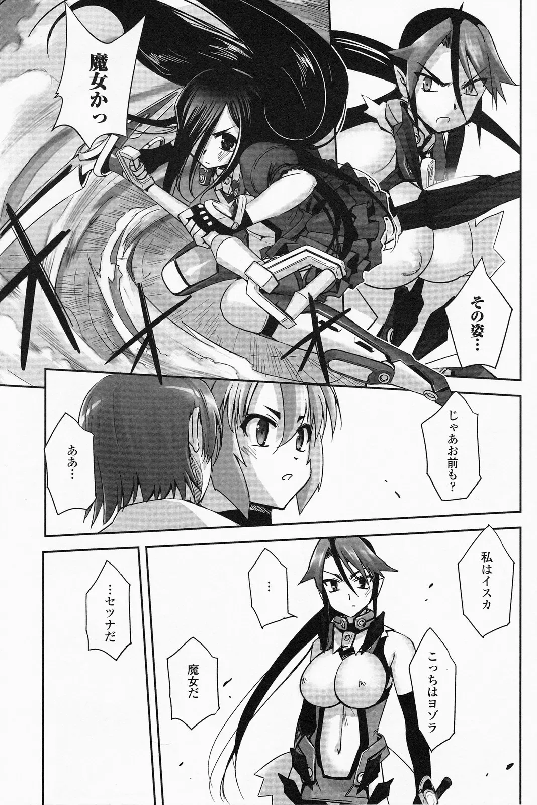 [Sasayuki] Mahou Shoujo Isuka ~after school.~ Fhentai - Page 54