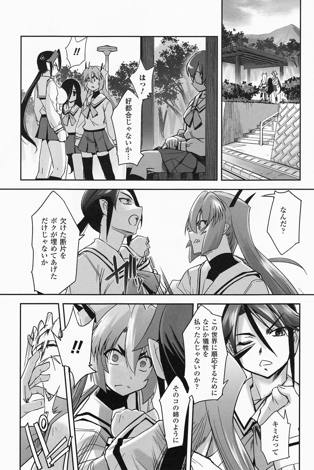 [Sasayuki] Mahou Shoujo Isuka ~after school.~ Fhentai - Page 55