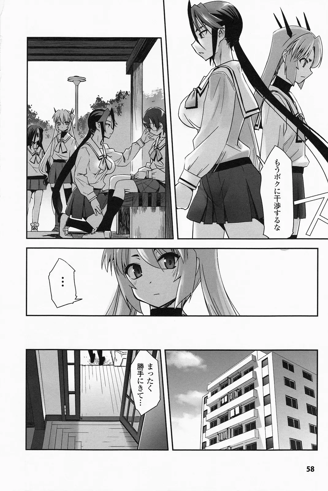 [Sasayuki] Mahou Shoujo Isuka ~after school.~ Fhentai - Page 56