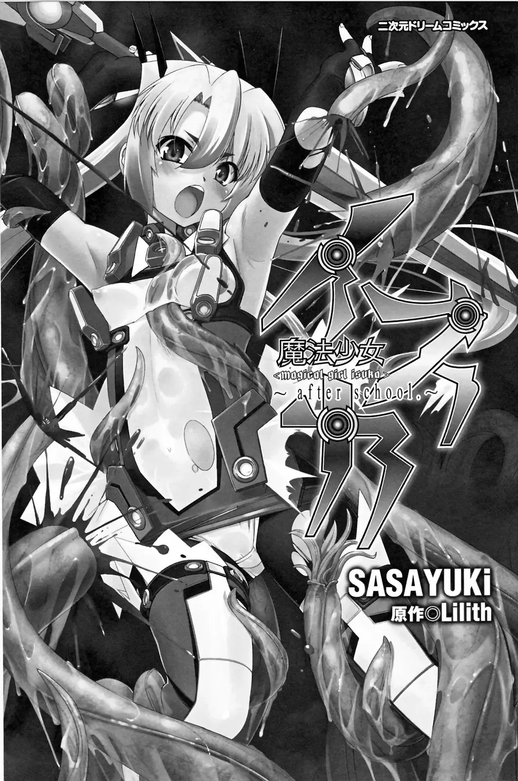 [Sasayuki] Mahou Shoujo Isuka ~after school.~ Fhentai - Page 7