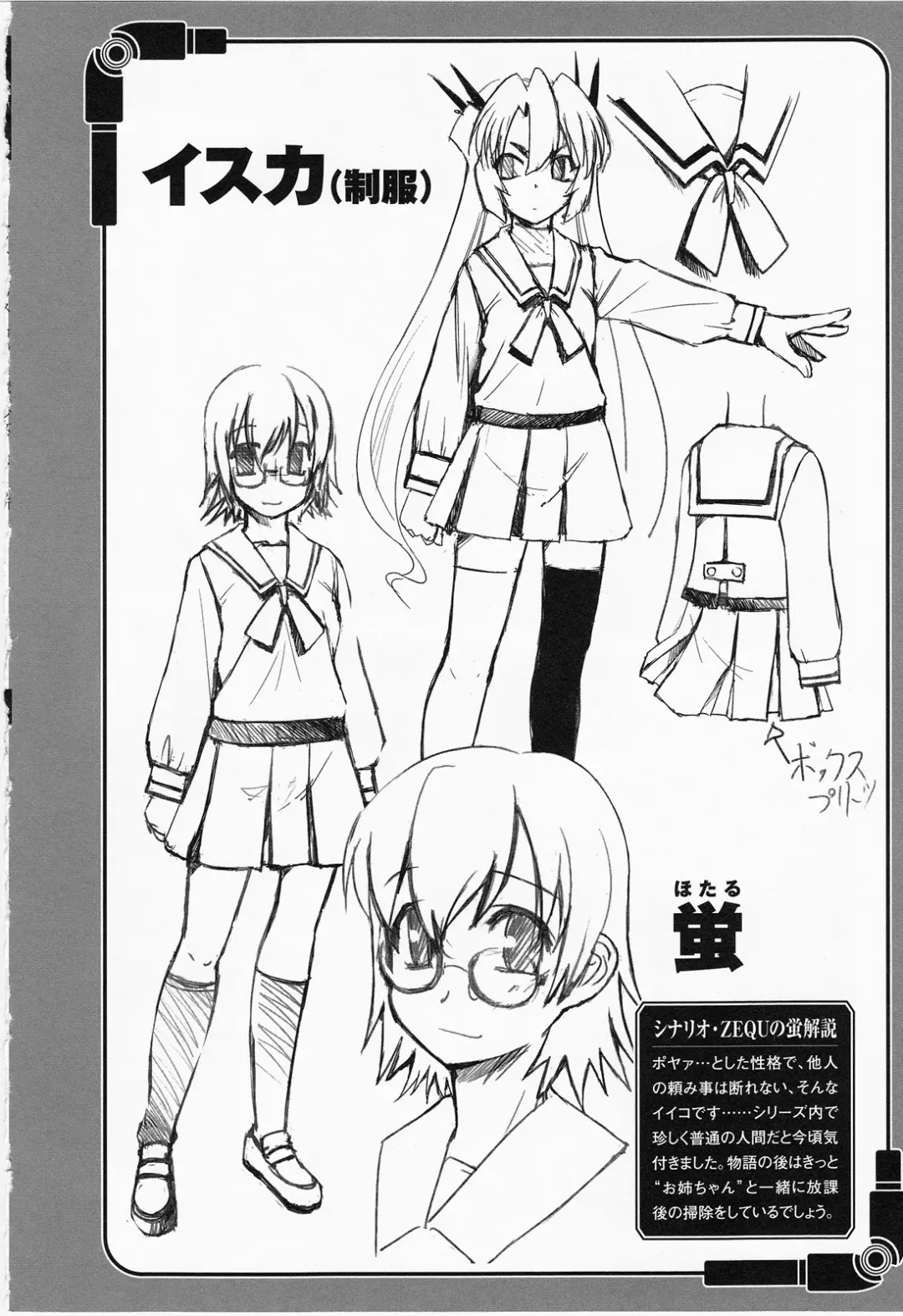 [Sasayuki] Mahou Shoujo Isuka ~after school.~ Fhentai - Page 80