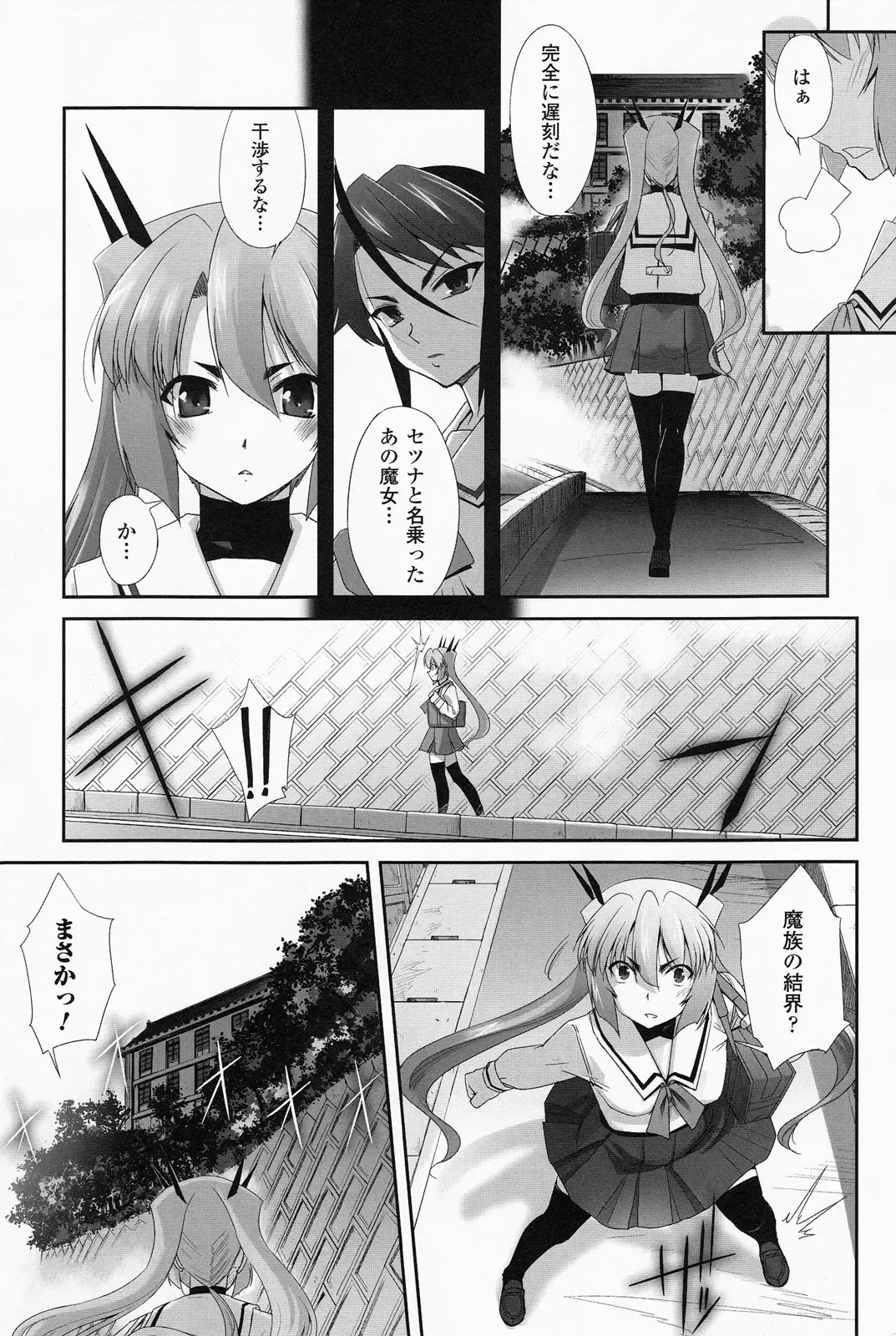 [Sasayuki] Mahou Shoujo Isuka ~after school.~ Fhentai - Page 81