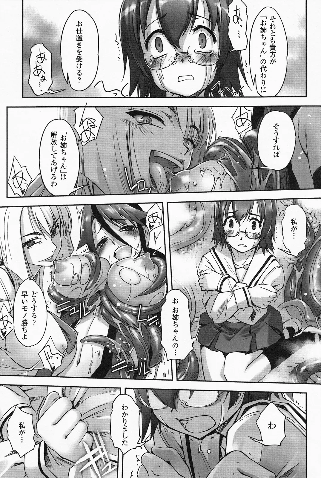 [Sasayuki] Mahou Shoujo Isuka ~after school.~ Fhentai - Page 83