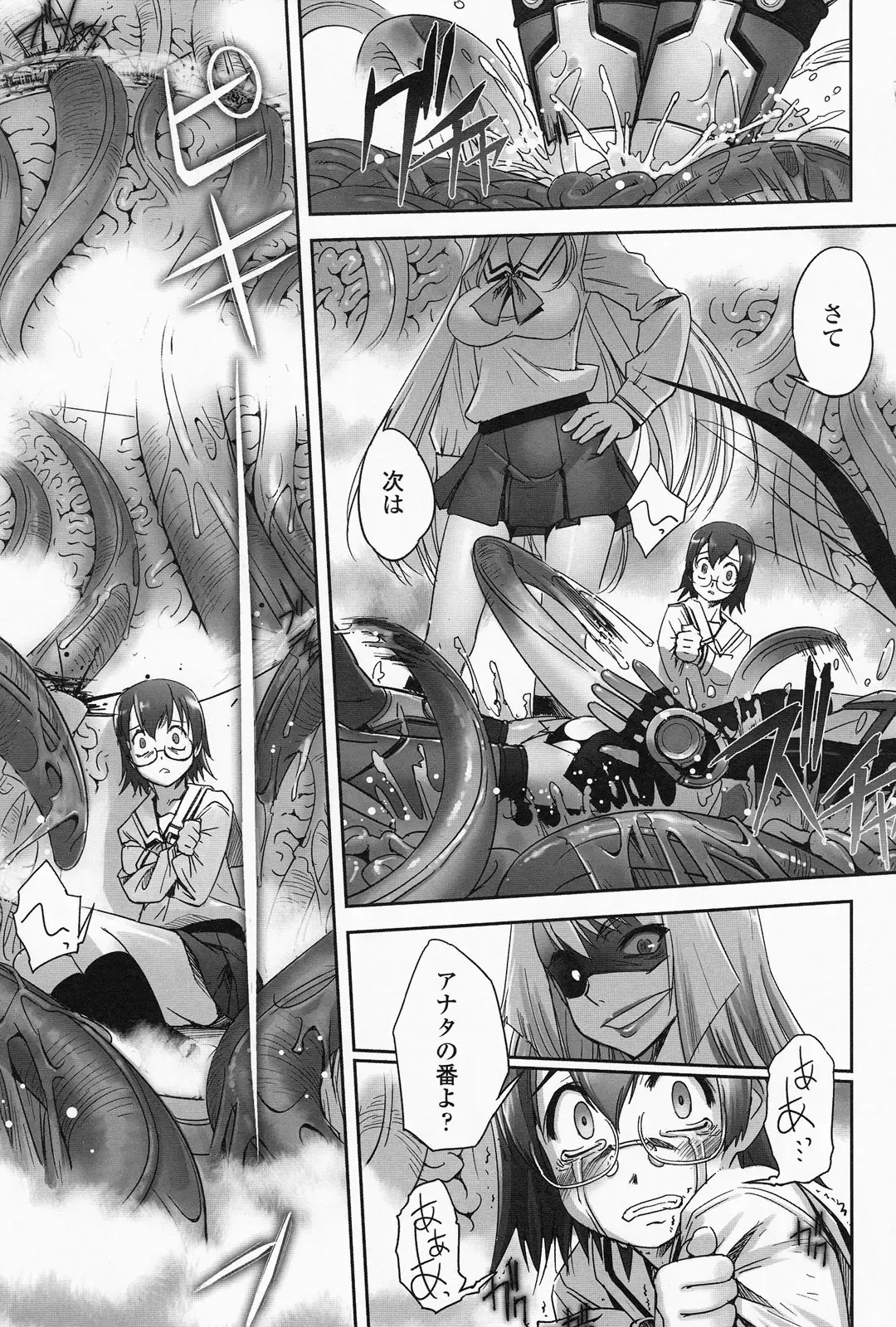 [Sasayuki] Mahou Shoujo Isuka ~after school.~ Fhentai - Page 89