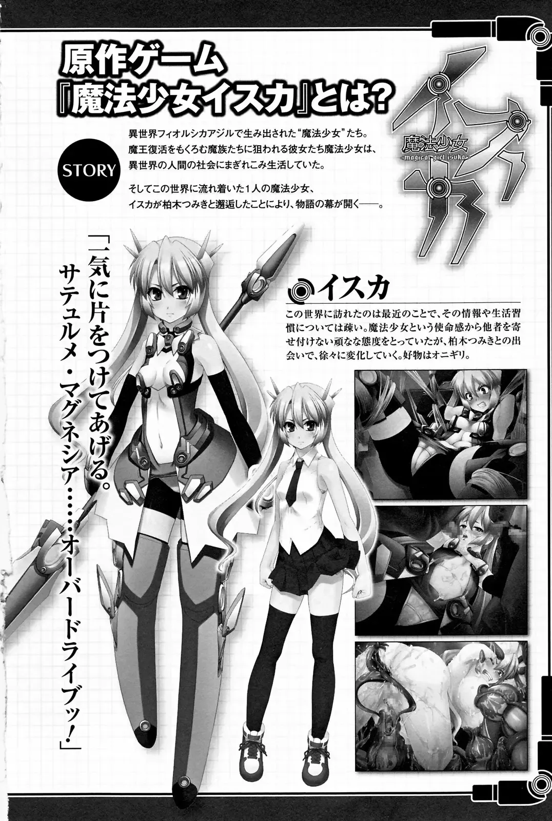 [Sasayuki] Mahou Shoujo Isuka ~after school.~ Fhentai - Page 9