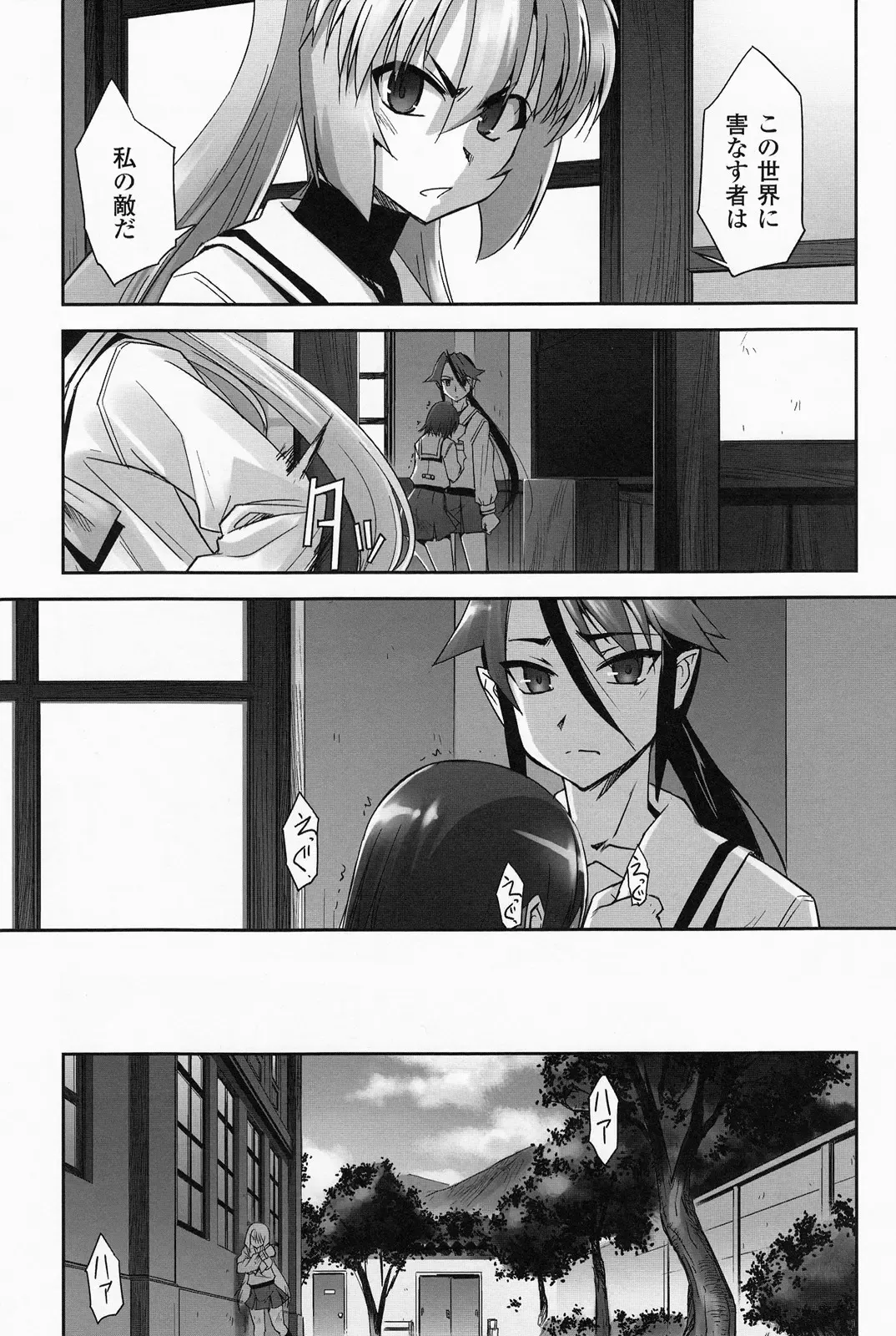 [Sasayuki] Mahou Shoujo Isuka ~after school.~ Fhentai - Page 97