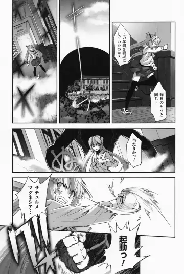 [Sasayuki] Mahou Shoujo Isuka ~after school.~ Fhentai - Page 101