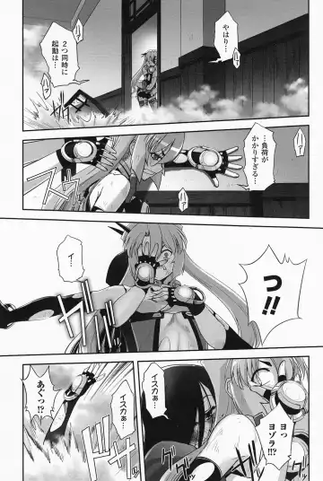 [Sasayuki] Mahou Shoujo Isuka ~after school.~ Fhentai - Page 111