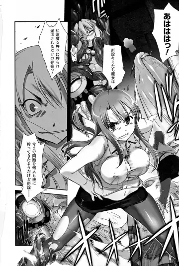 [Sasayuki] Mahou Shoujo Isuka ~after school.~ Fhentai - Page 12