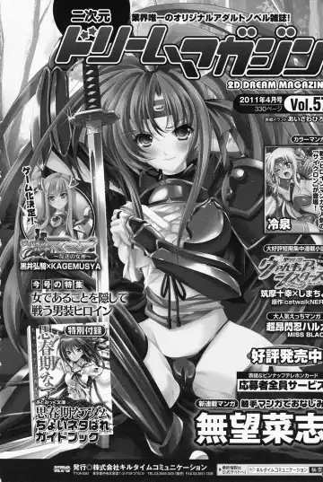 [Sasayuki] Mahou Shoujo Isuka ~after school.~ Fhentai - Page 182