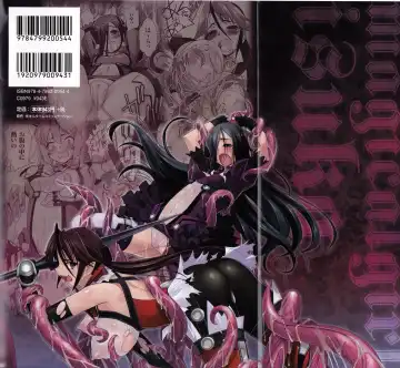 [Sasayuki] Mahou Shoujo Isuka ~after school.~ Fhentai - Page 2