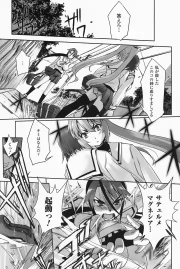 [Sasayuki] Mahou Shoujo Isuka ~after school.~ Fhentai - Page 51