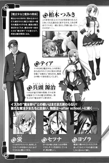 [Sasayuki] Mahou Shoujo Isuka ~after school.~ Fhentai - Page 8