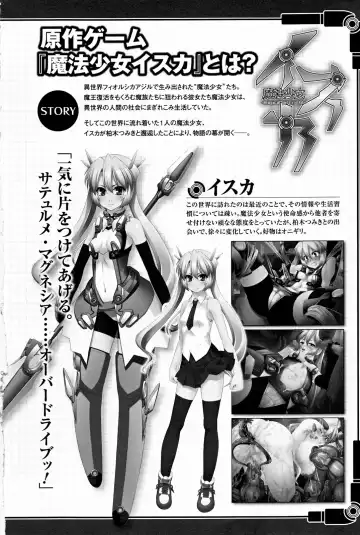 [Sasayuki] Mahou Shoujo Isuka ~after school.~ Fhentai - Page 9