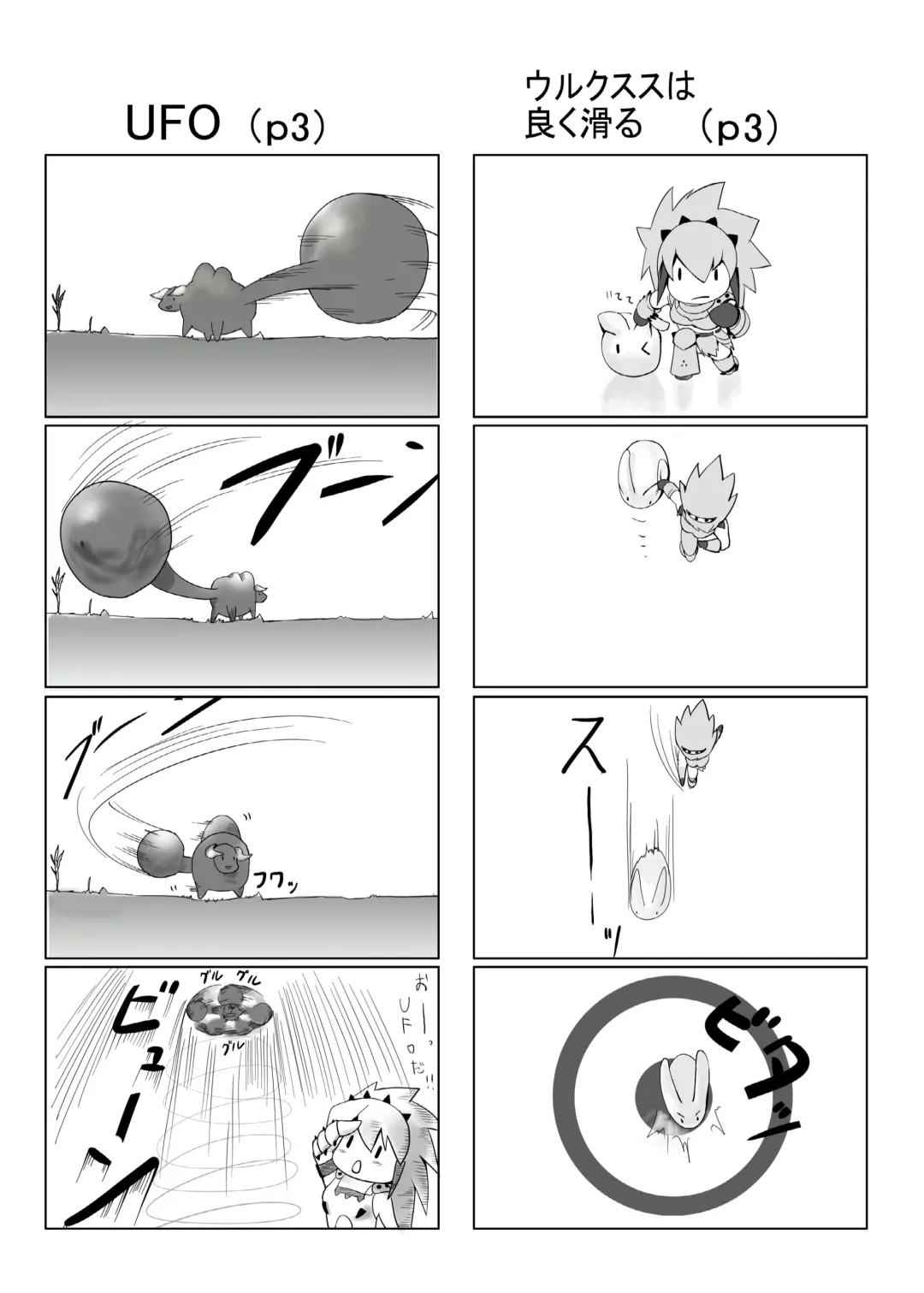 [Momose Hisashi] hokakuni narimashita 3 Fhentai - Page 23