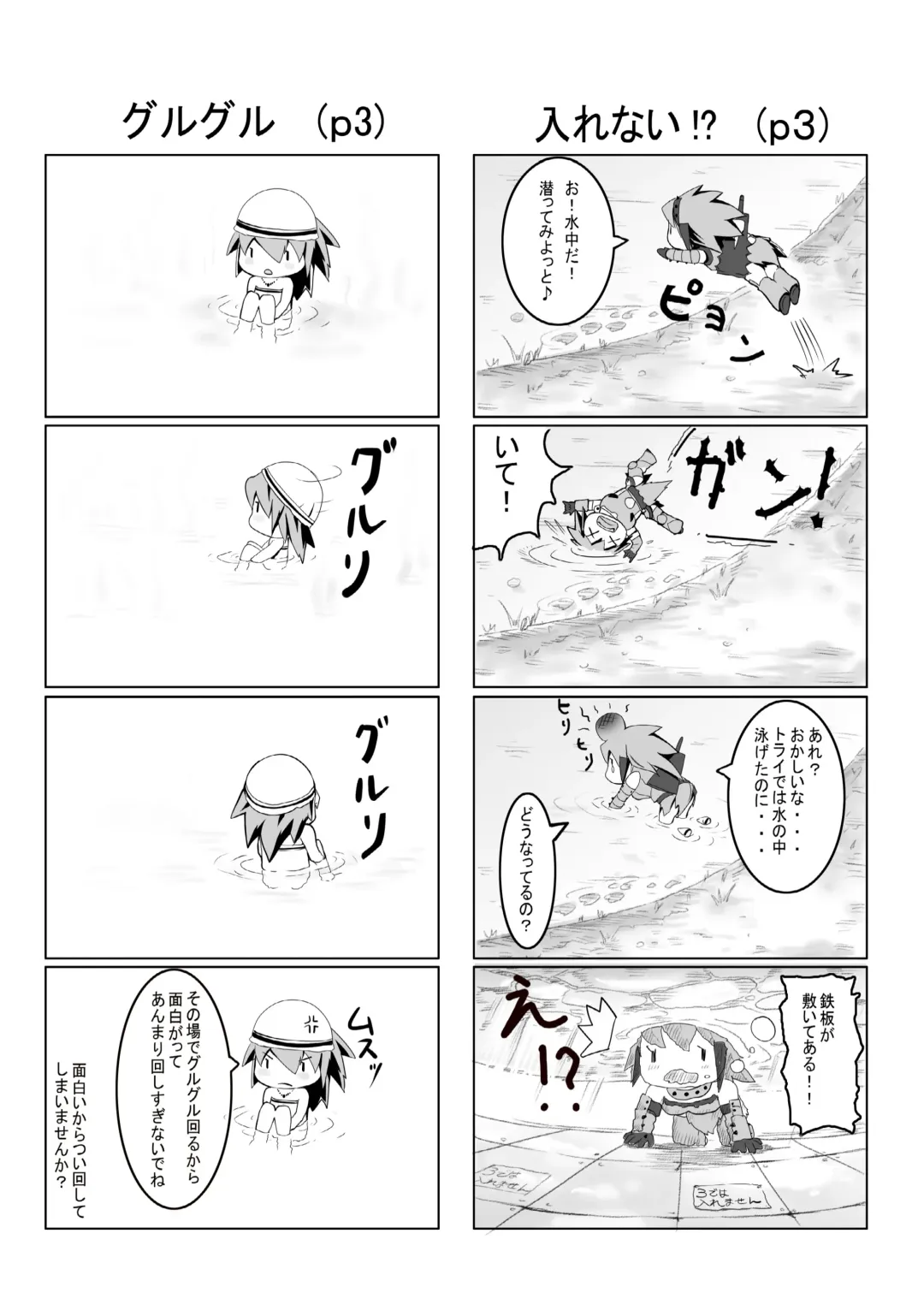 [Momose Hisashi] hokakuni narimashita 3 Fhentai - Page 27